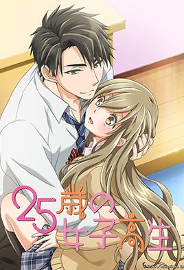 25-sai no Joshikousei: Season 1
