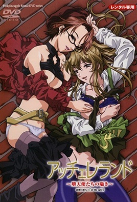 Accelerando: Datenshi-tachi no Sasayaki: Season 1