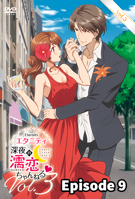 Eternity Shinya no Nurekoi Channel: Season 1