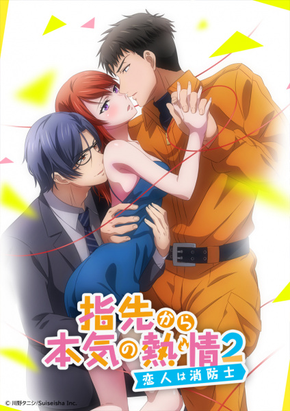 Yubisaki kara Honki no Netsujou 2: Koibito wa Shouboushi Season 2 Episode 1