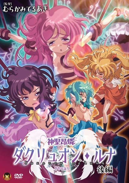 Shinsei Kourin Dacryon Luna