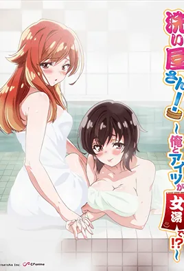 Araiya-san! Ore to Aitsu ga Onnayu de!? Episode 1