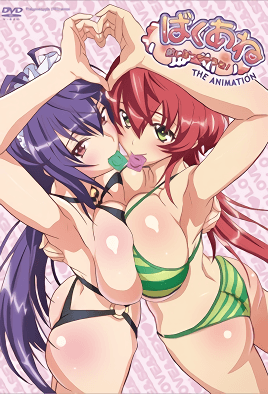 Baku Ane: Otouto Shibocchau zo! The Animation Episode 1