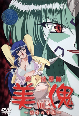 Bi-Indoushi Miija: Injoku No Gakuen Episode 2