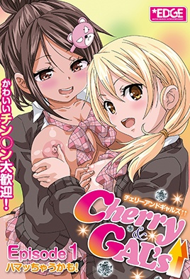 Cherry & GAL’s Episode 1