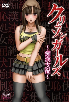 Crimson Girls: Chikan Shihai Episode 1