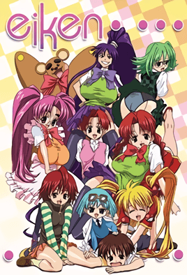 Eiken: Eikenbu Yori Ai O Komete Episode 1