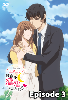 Eternity Shinya no Nurekoi Channel Episode 3