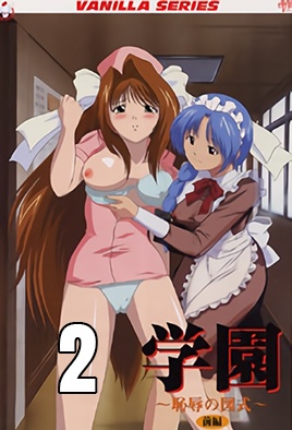 Gakuen: Chijoku No Zushiki Episode 2
