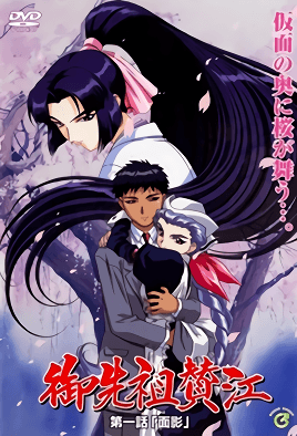 Gosenzo San'e
