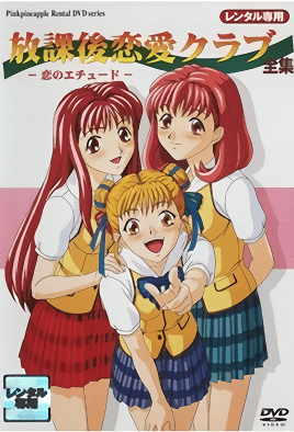 Houkago Ren`ai Club: Koi No Etude Episode 1