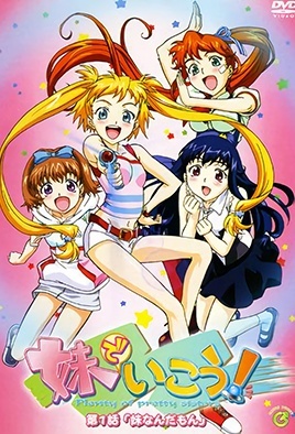 Imouto De Ikou! Episode 1