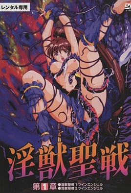 Injuu Seisen: Twin Angels Episode 1 & 2