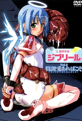 Jiburiru: The Devil Angel Episode 2