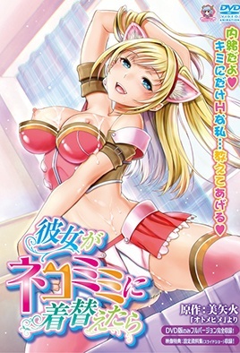 Kanojo ga Nekomimi ni Kigaetara Episode 1
