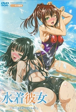 Mizugi Kanojo: The Animation Episode 1