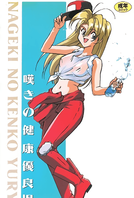 Nageki No Kenkou Yuuryouji Episode 2