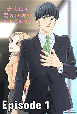 Otona nya Koi no Shikata ga Wakaranee! Episode 1