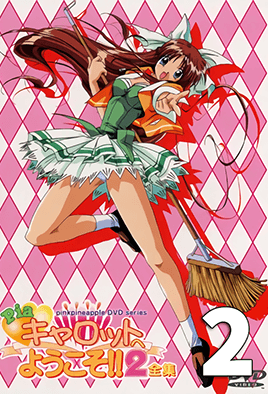 Pia Carrot E Youkoso!! 2 Episode 2
