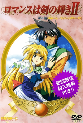 Romance Wa Tsurugi No Kagayaki Episode 6