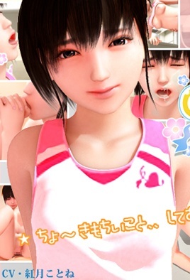 Send For Misaki! Episode 1