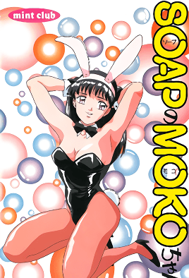 Soap No Moko-Chan Episode 1
