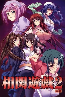 Soukan Yuugi