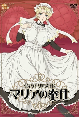Victorian Maid: Maria no Houshi Episode 1