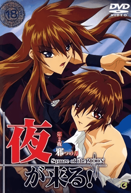 Yoru Ga Kuru! Square Of The Moon Episode 2