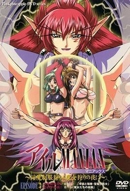 Ail Maniax: Indecent Uniform Hunt & Witch Hunt Night Episode 3