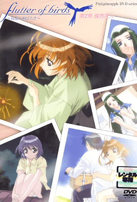 Flutter Of Birds: Tori-Tachi No Habataki Episode 2