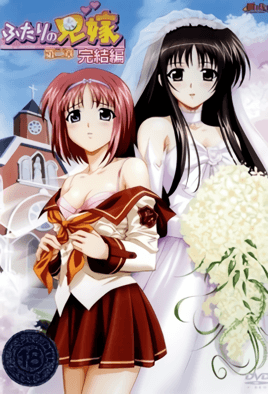 Futari No Aniyome Episode 2