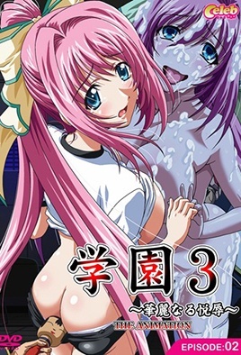 Gakuen 3: Karei Naru Etsujoku Episode 2