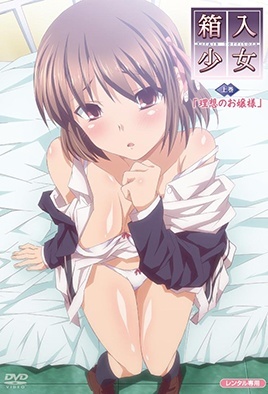 Hakoiri Shoujo: Virgin Territory Episode 1