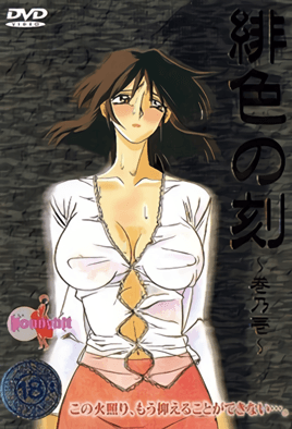 Hiiro No Koku Episode 1