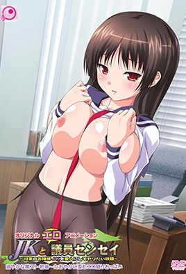 JK to Ero Giin-sensei Episode 1