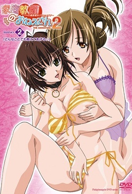 Kateikyoushi no Onee-san 2 The Animation: H no Hensachi Agechaimasu Episode 2