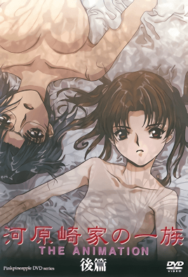 Kawarazaki-ke no Ichizoku The Animation Episode 2