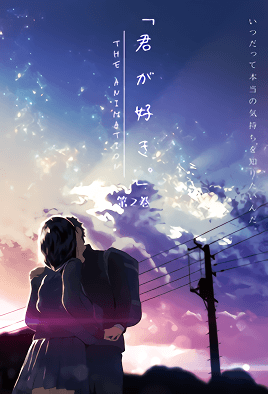 Kimi ga Suki. The Animation Episode 2