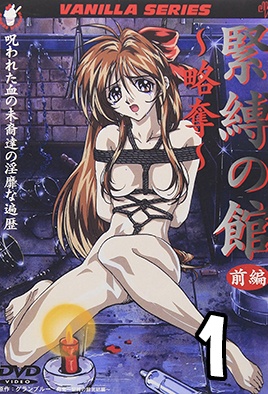 Kinbaku No Yakata: Ryakudatsu Episode 1