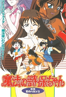 Mahou No Shiho-Chan Episode 2
