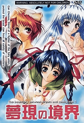 Mugen No Kyoukai Episode 1