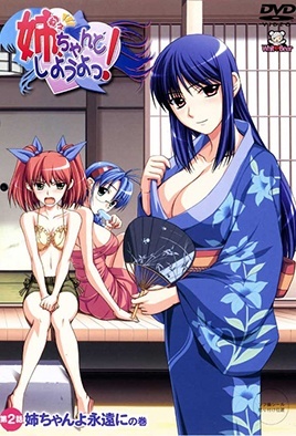 Nee, Chanto Shiyou yo! Episode 2