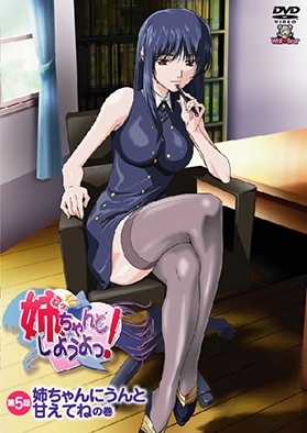 Nee, Chanto Shiyou yo! Episode 5