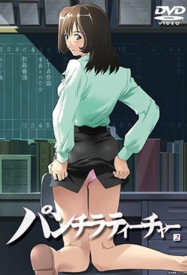 Panty Flash Teacher: 1x2