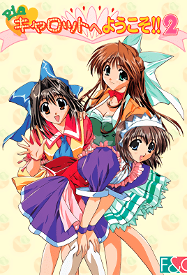 Pia Carrot E Youkoso!! Episode 2