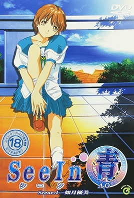 See In Ao Episode 1