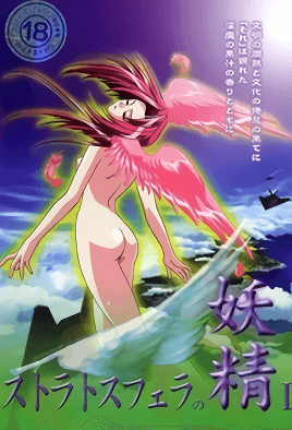 Stratosphera No Yousei Episode 1