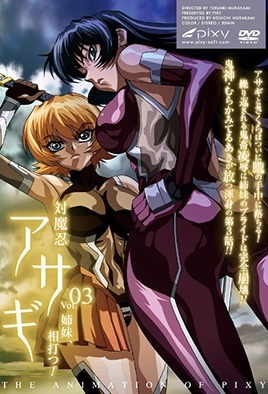 Taimanin Asagi Episode 3