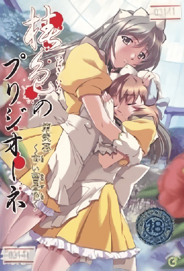 Tsubaki-Iro No Prigione Episode 1